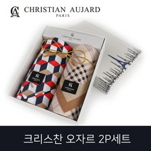 남자손수건 명품 손수건 국내산 남성 여성 2매 세트 크리스찬오자르 선물용