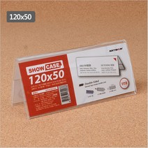아크릴 양면쇼케이스 A형 V형 테이블메뉴판 POP꽂이 투명 속지교체 스탠드 가격표 상품명