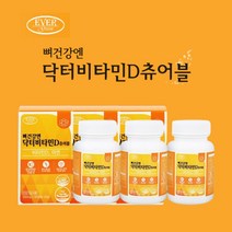 약해진 면역력 정상 관리 와 뼈 골다공증 건강 케어 에 좋은 활성형 비타민D 아연 복합 츄어블 영양제 햇빛 부족 실내 생활 현대인, 3BOX(6개월분)