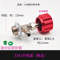 냉매회수기 냉매 에어컨자재 r134a r12 r410a r404a r407a r600a, 쿠션을전달하는339J고급품(134전용)