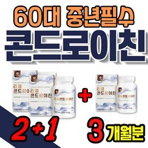 대용량 콘드로이친정 60정 x 3통 미국산 콘드로이친 70대 노년기 노년층 할머니 할아버지 보스웰리아 우슬 초록입홍합 치커리 알 콘 샤크 상어연골칼슘 SHARKCARTILAGE 홈쇼핑