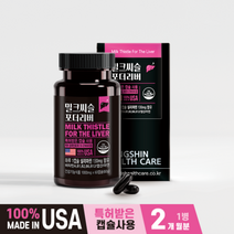 동신헬스케어 밀크씨슬 포더 리버 1000MG X 60캡슐 X 2병 아연 엽산 실리마린