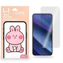 갤럭시 핸드폰 액정보호필름 방탄필름 2매, 갤럭시S23