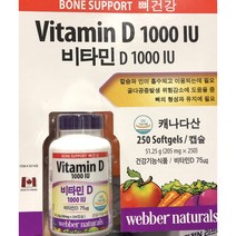 (코스트코) WEBBER NATURALS 비타민 D 1000 IU