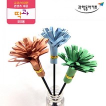 물의 증발 관찰 친환경 미니 가습기 5인 고등과학 실험키트 중등과학 과일전지실험 과일전지용판 실험실