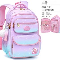 책가방세트 여아책가방 초등학교입학선물 책가방수납 신학기책가방 초등학생저학년책가방