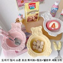 ANKRIC ins 풍 도자기 그릇 스테인레스 디저트 스푼 포크 과일 포크 스푼 믹싱스푼 도자기 그릇 스푼 포크 화이트+핑크+옐로우 세트 3개, 도자기 그릇  스푼 포크 화이트+옐로우 2개
