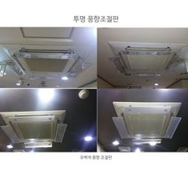 천장형 에어컨 바람막이 사무실 시스템 에어콘 에어컨바 냉방병 여름 감기 예방
