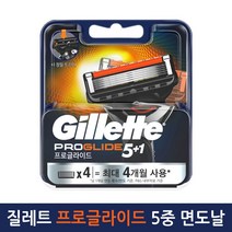 질레트 프로글라이드 다이아몬드 엣지 5중 면도날 4개입