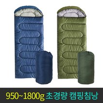 초경량 캠핑침낭 950g 1300g 1800g 사계절용 동계용 낚시 텐트 등산 차박침낭 캠핑매트 머미형, 카키 (KHAKI)