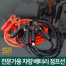 신창 방전 자동차 배터리 점프선 케이블 스타터 16SQx3.5m, 1개