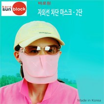 카투스 바로원 자외선 차단 마스크 워머 버프 바라클라바 밴드, 카투스 A07. X4 후두형 햇빛 가리개_아이보리