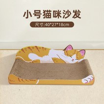 나리네잡화점 고양이 긴 의자 스크래쳐 컬러, D