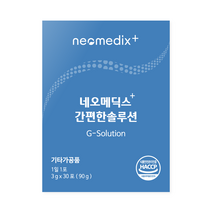 [ 22가지 원료 황금배합 ] 네오메딕스+ 간편한솔루션 헛개 울금 갈근 칡 엉겅퀴 구기자 부추 양배추 토마토, 1박스 1개월분