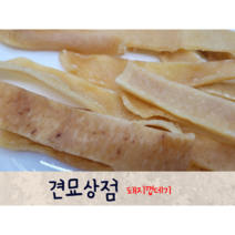 견묘상점 돼지껍데기 50g 강아지간식 개껌 건조 스트레스해소 치석관리