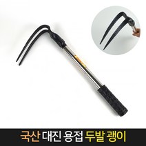 국산 대진 용접 두발 괭이 42cm / 잡초제거 곡괭이, 1개
