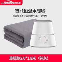 거실용온수매트 캠핑 쇼파용 침대용 온수매트 거실형, 노브타입2.0x1.8(순회색)