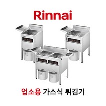 린나이 업소용 튀김기 RFA-228G /RFA-328G /RFA-428G, RFA-228G(22리터), 도시가스 - LNG