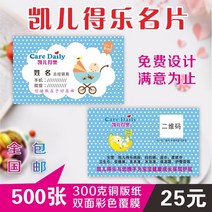 기저귀 어머니와 가게 개성 명함 맟춤제작 생활 관 프린트 카일 득락 QR코드 주문제작 3128515724, (사이즈 90 *54mm )500 장