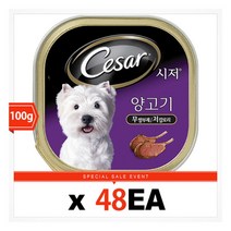 [브이펫] 시저 양고기 100g 48캔/무료배송, 상세 설명 참조