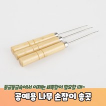 공예용 나무 손잡이 송곳 나무송곳 미니송곳 재봉송곳 작은송곳, 상세페이지 참조