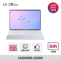 [당일발송] 2023 LG그램 스타일 14ZD90RS-GX56K 13세대 인텔i5 16G 대학생 사무용 노트북 OLED 오로라화이트, 인텔i5 1340P, 256GB, 16GB, Free DOS