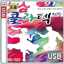 강남 카바레 나이트 지루박 콜라텍 현장 김명수 이건 정대석 노래 연주 배신자 상처 유리구두 USB 앨범 노래칩 91곡