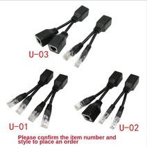 POE EXTENDER 익스텐더 확장 개 쌍 스플리터 결합기 케이블 키트 어댑터 케이블, u-01