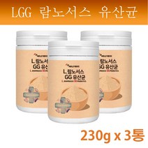 프랑스산 LGG 람노서스 유산균 230g 3통 분말 프락토올리고당 엘지지 락토바실러스람노서스 신바이오틱스 4세대유산균 프로바이오틱스