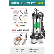 워터 펌프 수중 수영장 물 빼기 배수 양수기 잠수 흡입, 1100W1인치물펌프-5미터라인5미터파이프
