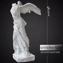 석고 동상 장식 머리 북유럽 미니멀리스트 아르 데코 결혼식 촬영 소품 인물 데이비드 조각, S. 중승리 여신 화이트  키 55CM