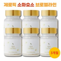 제로픽 브로멜라인 비아벨로 파인애플 소화효소 단백질분해효소, 6, 45정