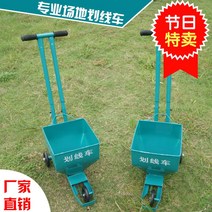 운동장 라이너 학교 피구 마커 석회 라인 표시기, 덮개가 없는 것