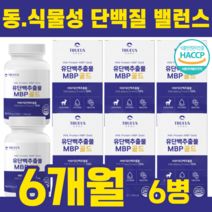 류신 뮤신 루신 단백질 NBP MBP 엠비피 유단백추출물 면역글로불린 WPI WPC 저분자콜라겐 BCAA 식물성단백질 어린콜라겐 락토페린 뼈건강MBP 밀크칼슘 동물성단백질