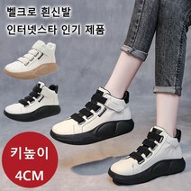 신품 키높이 통굽 흰신발 여성 캐주얼 스니커즈 통굽 슬립온