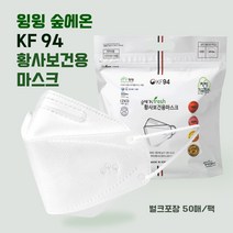 숲에온 숨쉬기 편한 프리미엄 KF94 마스크, 벌크포장 50매