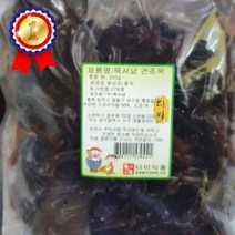 도토리나물 쫄깃쫄깃 묵사남 건조묵500g 말린묵, 상품선택