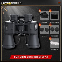 디지털 쌍안경 망원경 고배율 소형 오페라글라스 스마트폰 광학 고성능 휴대용 콘서트 뮤지컬 공연 천체, 플래그십 버전