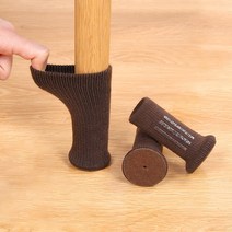 다니엘앤로사 논슬립 식탁의자 양말 다리커버 발커버 끌림방지 소음방지 흘러내림방지 실리콘고정 4개입, 논슬립 의자 발커버(4개입), 브라운