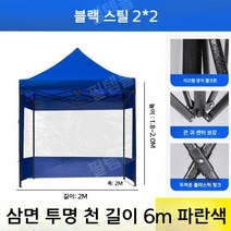 접이식 농막 공사용 천막 옥상 설치 투명 텐트 행사용, 2X2m3면투명천