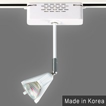조명다움 LED 레일등기구 국내산 KC인증 원통 나팔 파30 꼬깔 카페조명 매장조명 주방등 팬던트 식탁등 레일조명 레일등 인테리어조명, (B 레일등기구) 51_1 세발10CM레일등 화이트