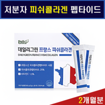 미인콜라겐 저분자 콜라겐 펩타이드 피쉬콜라겐 어류콜라겐 가루 분말 파우더 스틱 먹는 생선 석류 히알루론산 이너 피부 영양제 프랑스, 2개