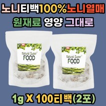 100% 노니 열매 티백 안전식품 카페인 없는 건강 차 열대과일 원재료 영양 그대로 선물용