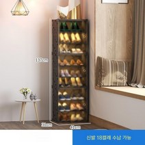 모듈 진열 베란다 신발장 가정용 소프트 캐비닛 홈 랙 도어, 크기, [업그레이드] 1열 9층