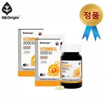 햇볕 비타민 디쓰리 d3 2000IU 150캡슐 2통