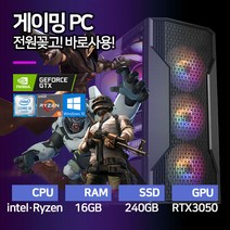 신영테크 게이밍 조립 컴퓨터 롤 메이플 던파 피파 오버워치 배그 디아블로2 인텔 라이젠 SSD 장착 윈도우10설치, 01 서든어택 에디션