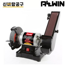 올윈 탁상그라인더 벨트샌더 AGF6000B 6인치 목공전용, 1개