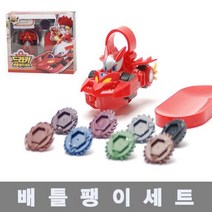 (몬카트)드라카 팽이 메탈스핀 베이블레이드 세트, 상세페이지 참조