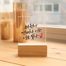 (주문제작)수험생 수능 응원 아크릴 무드등 .1AM, A_골드