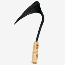 보람농자재 영주대장간 호미 (대) 영주호미 고구마호미 A63